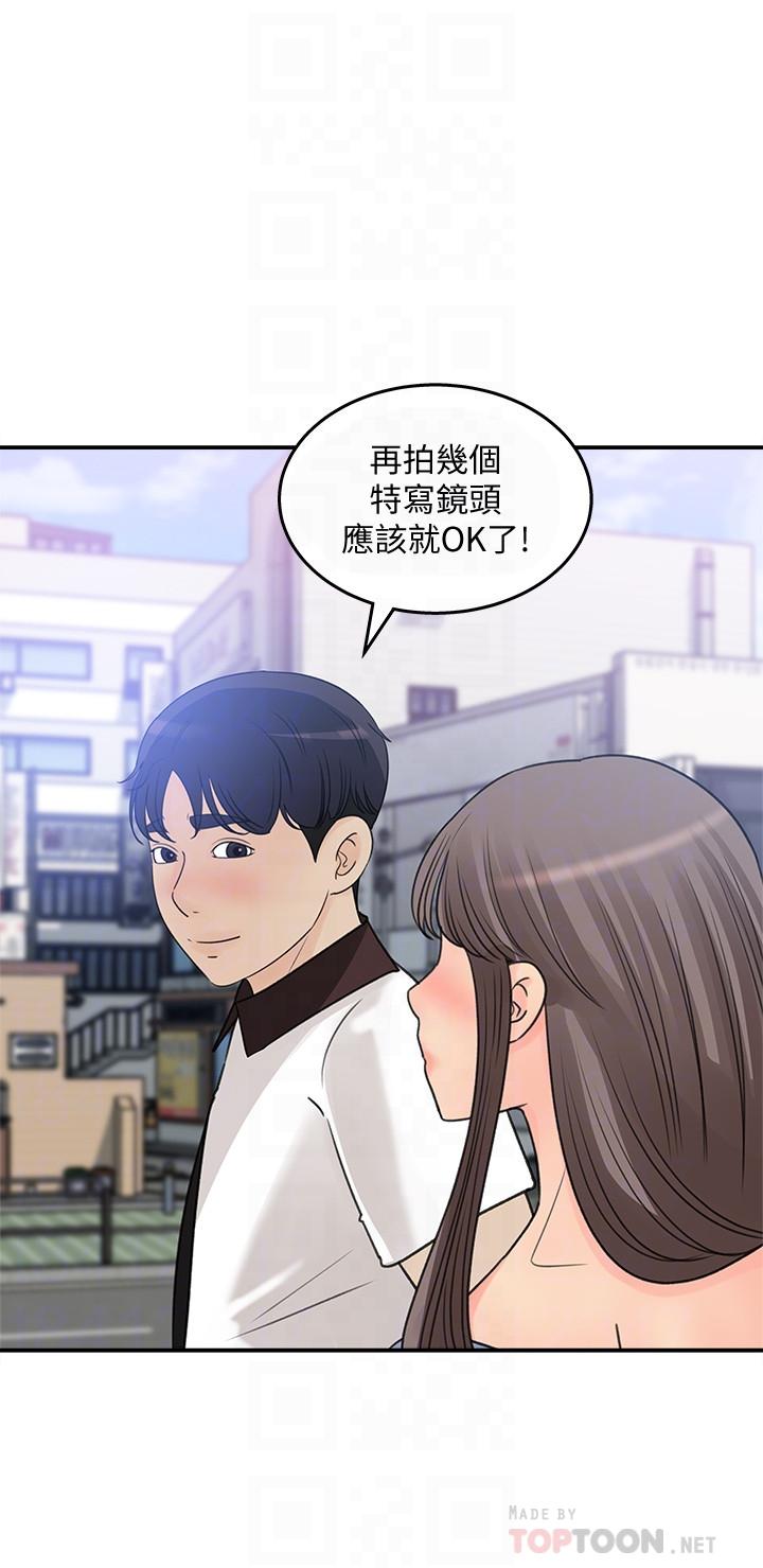 女神收藏清單 第23話-我今天想去你家 第6页
