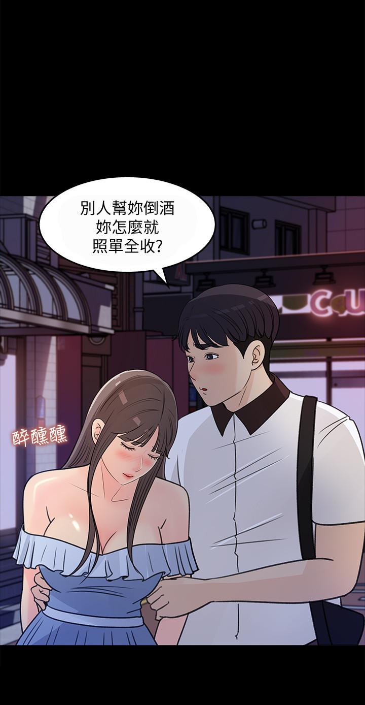 女神收藏清單 第23話-我今天想去你家 第22页