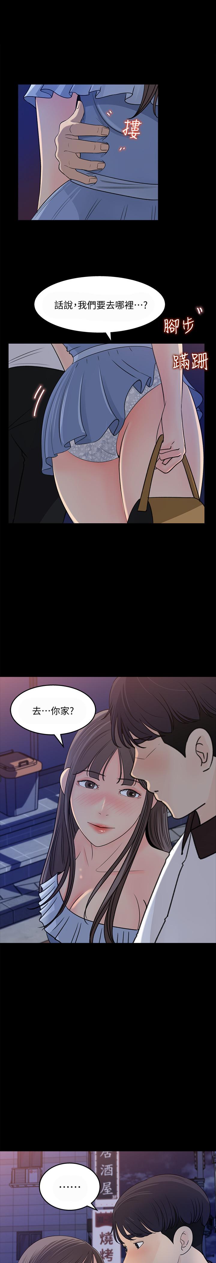 女神收藏清單 第23話-我今天想去你家 第23页