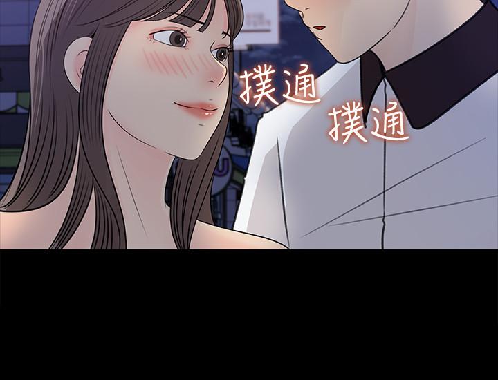 女神收藏清單 第23話-我今天想去你家 第24页