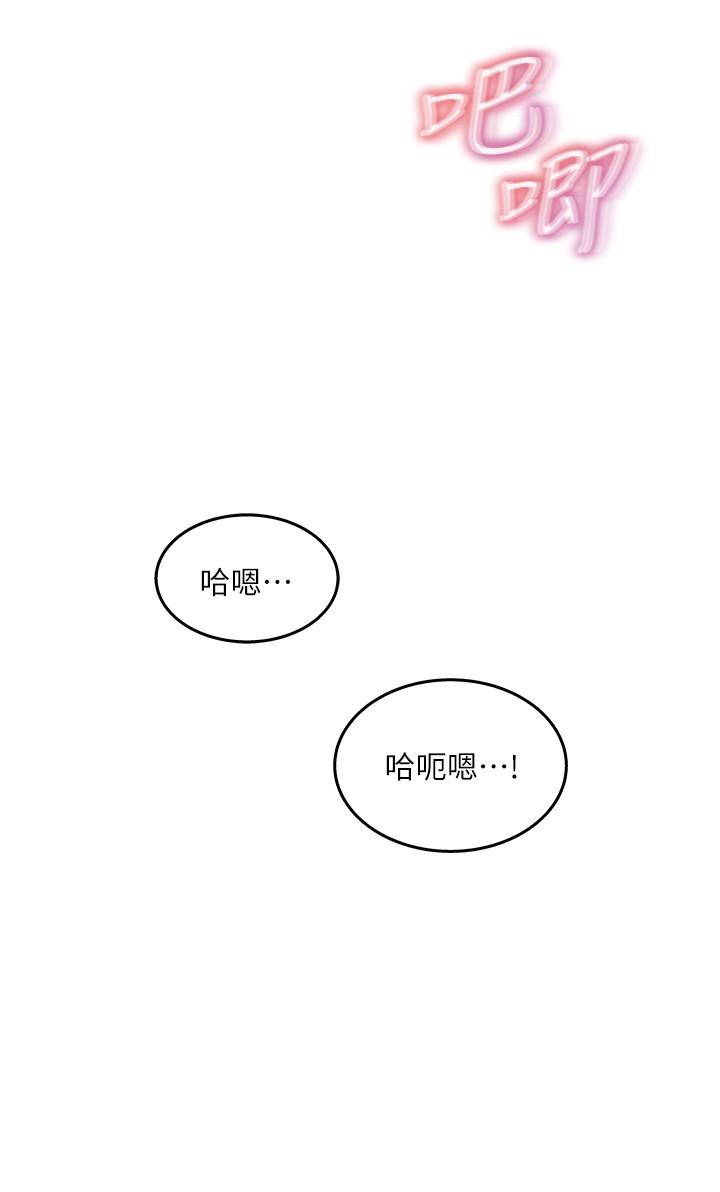 女神收藏清單 第30話-可青濃情蜜意的吻 第28页