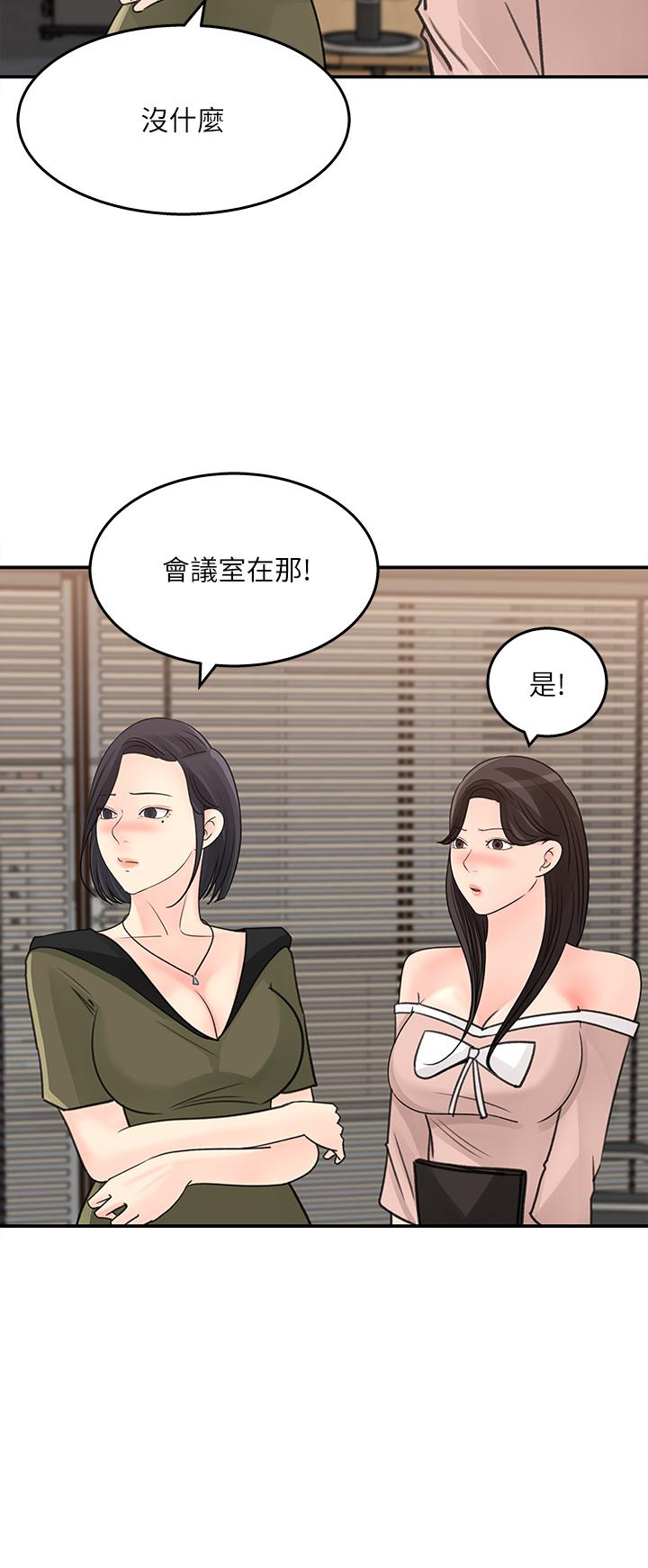女神收藏清單 第31話-你沒有想我嗎 第26页