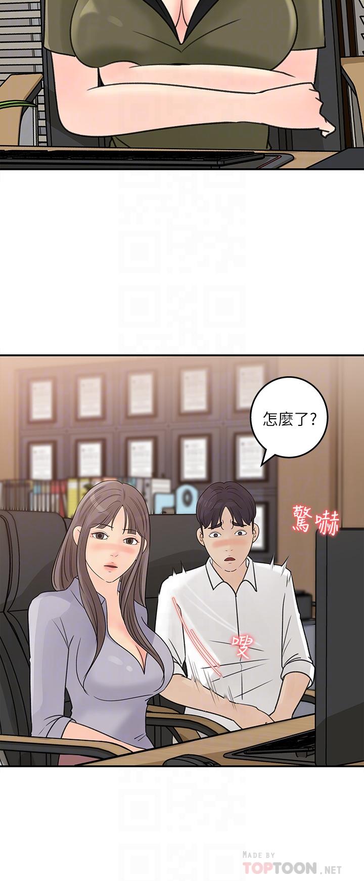 女神收藏清單 第31話-你沒有想我嗎 第18页