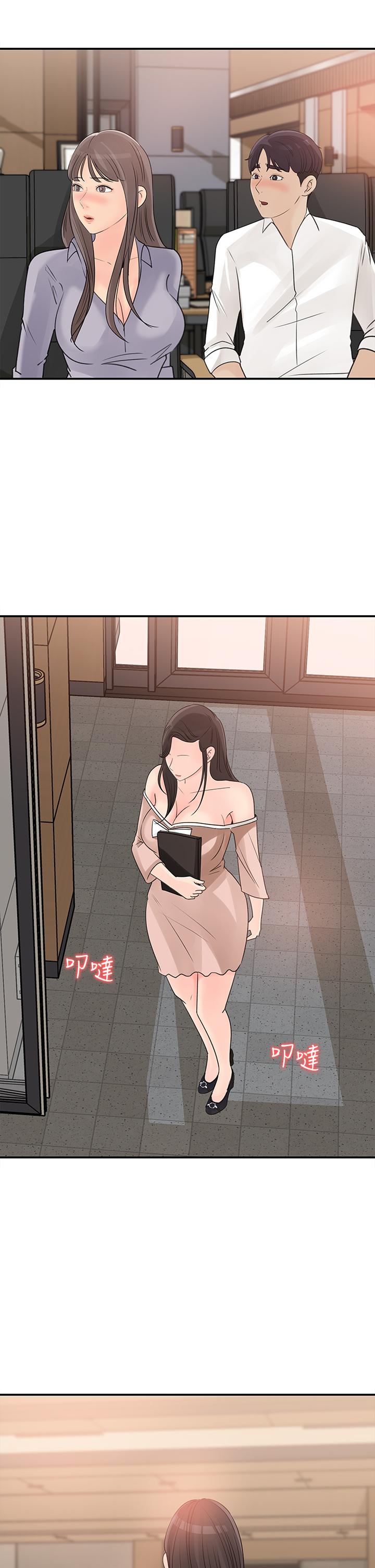 女神收藏清單 第31話-你沒有想我嗎 第21页