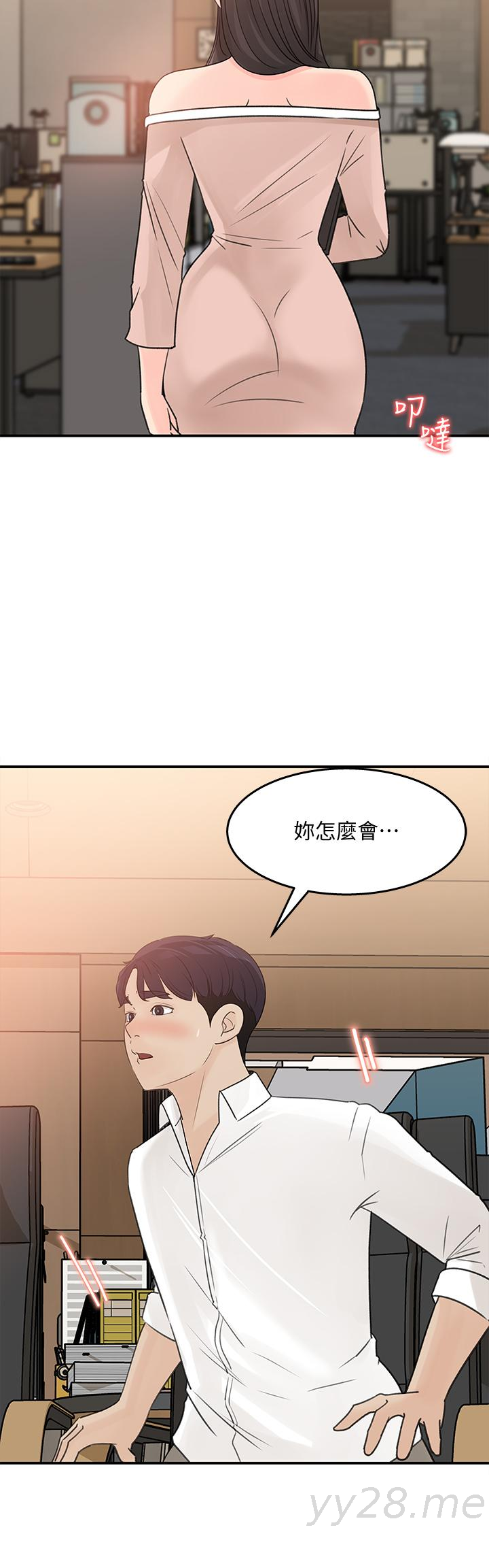 女神收藏清單 第31話-你沒有想我嗎 第22页