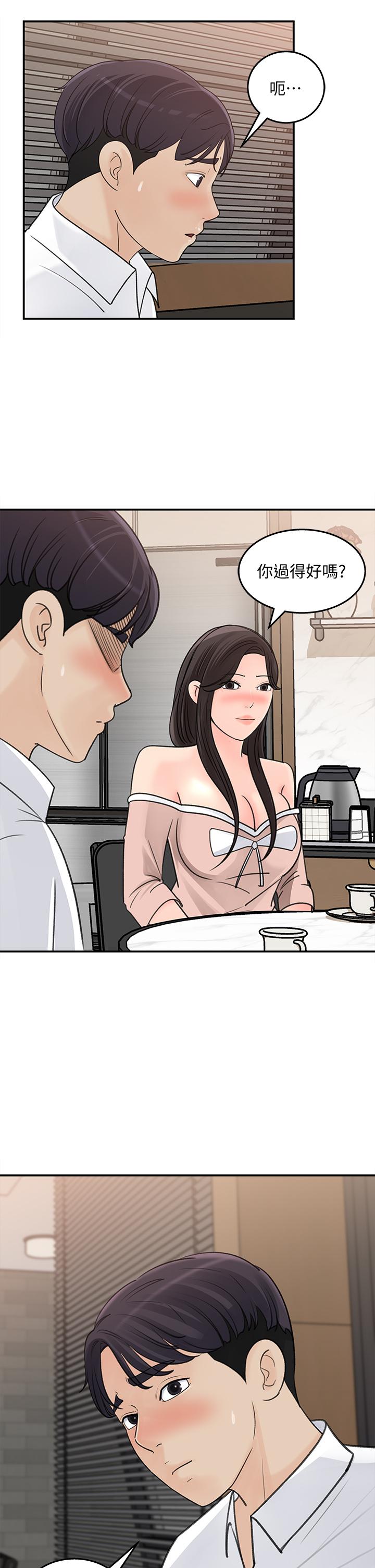 女神收藏清單 第31話-你沒有想我嗎 第31页