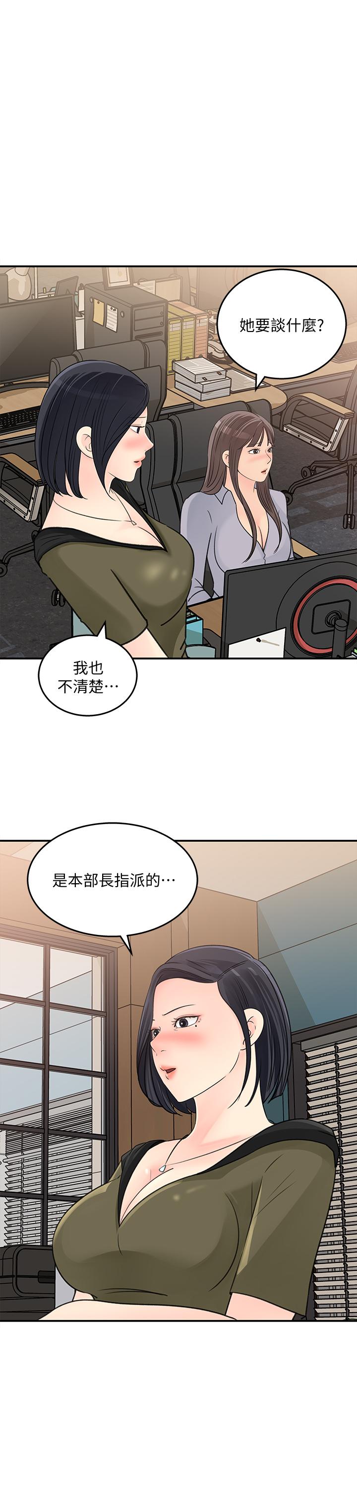 女神收藏清單 第31話-你沒有想我嗎 第29页