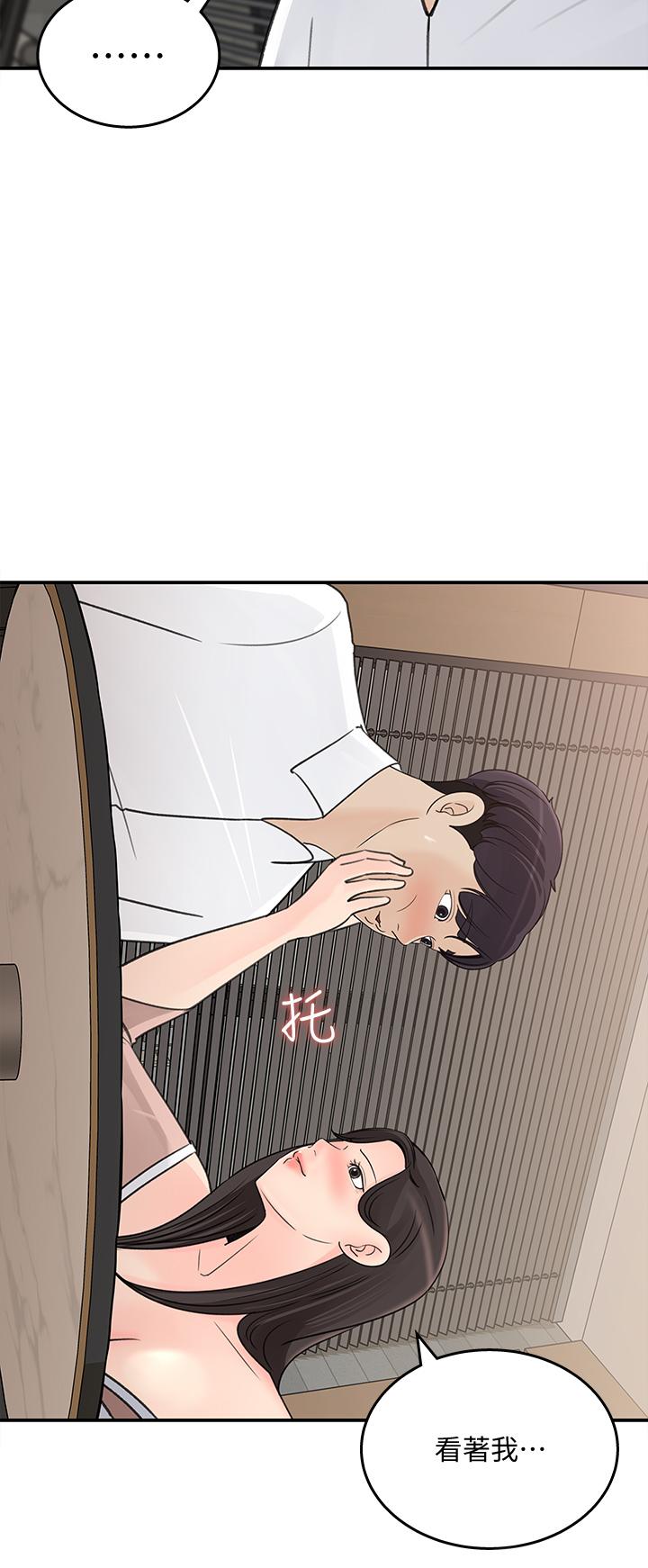 女神收藏清單 第31話-你沒有想我嗎 第32页