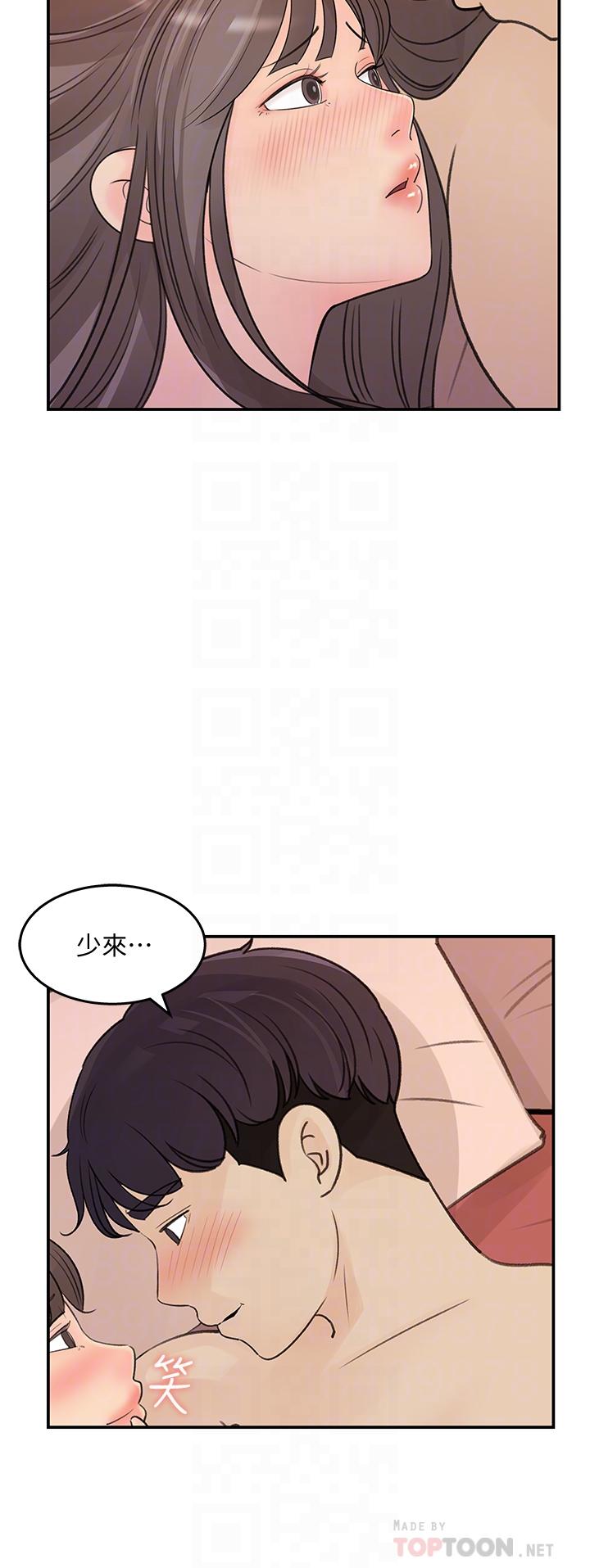 女神收藏清單 第31話-你沒有想我嗎 第8页