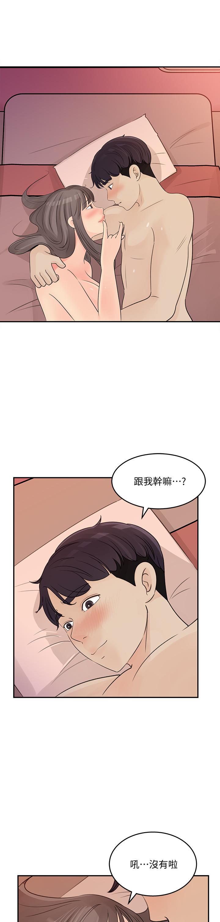 女神收藏清單 第31話-你沒有想我嗎 第7页