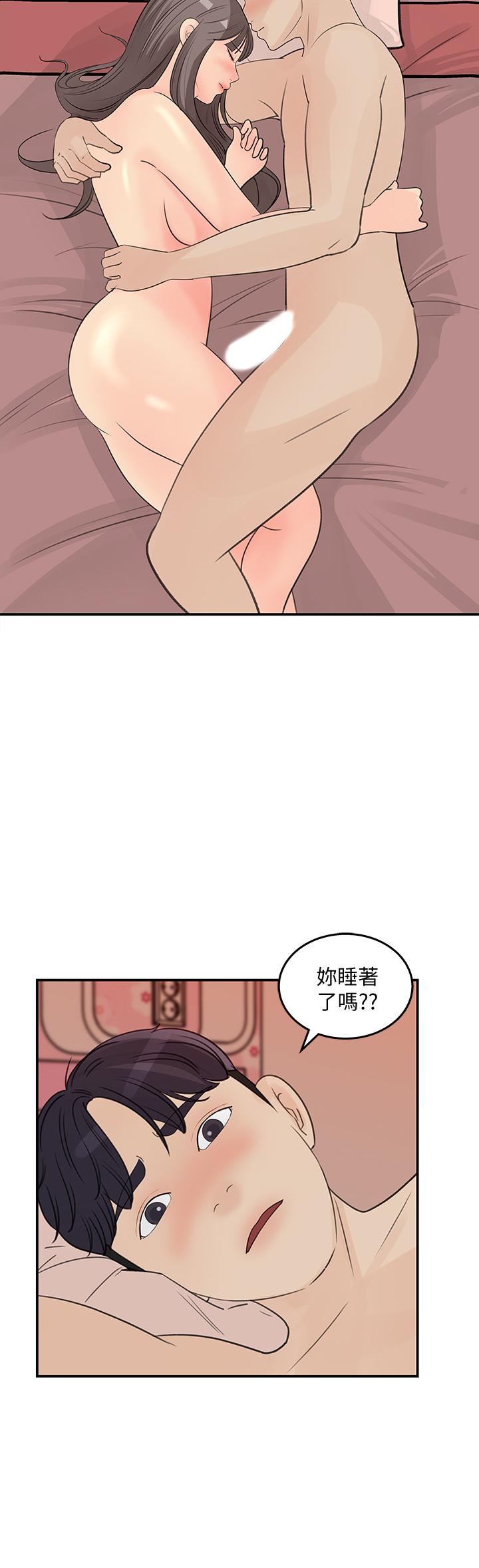 女神收藏清單 第31話-你沒有想我嗎 第2页