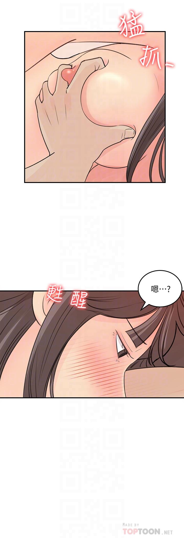女神收藏清單 第31話-你沒有想我嗎 第4页