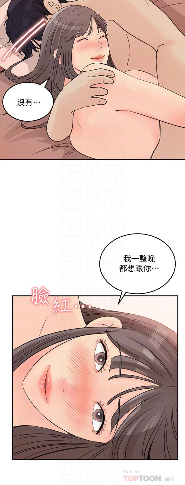 女神收藏清單 第31話-你沒有想我嗎 第6页