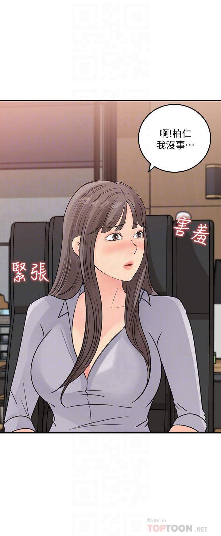 女神收藏清單 第31話-你沒有想我嗎 第16页