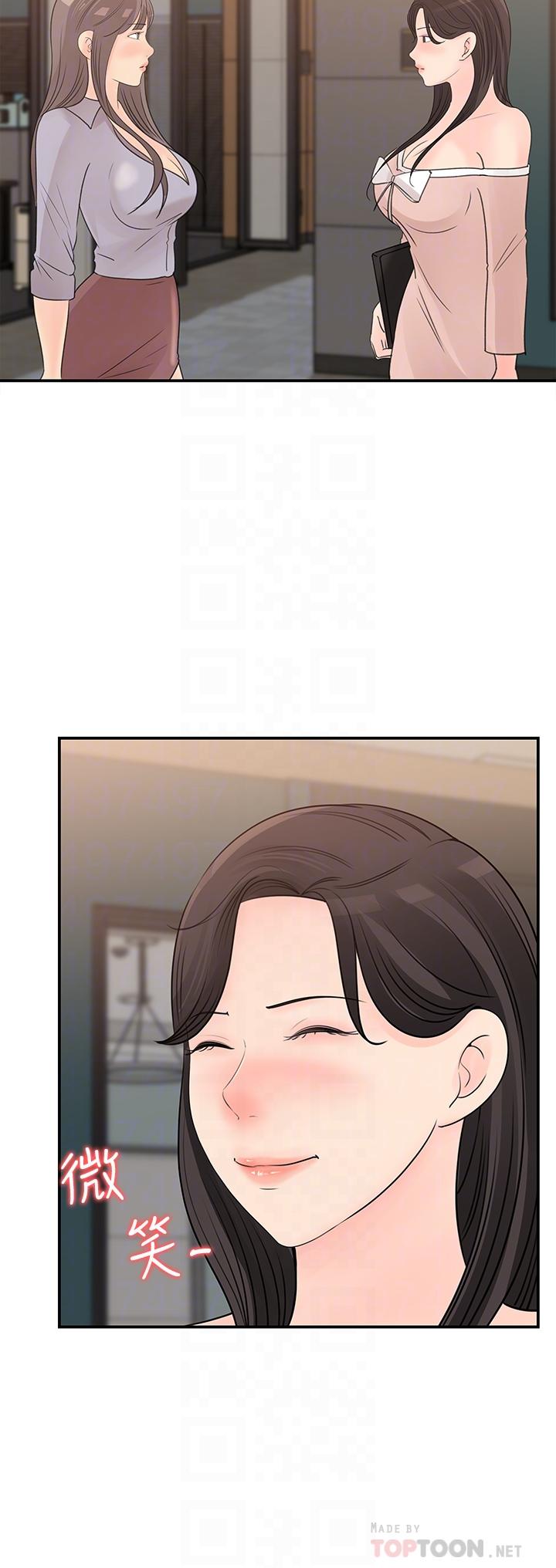 女神收藏清單 第32話-別拒絕我的獻身嘛 第10页