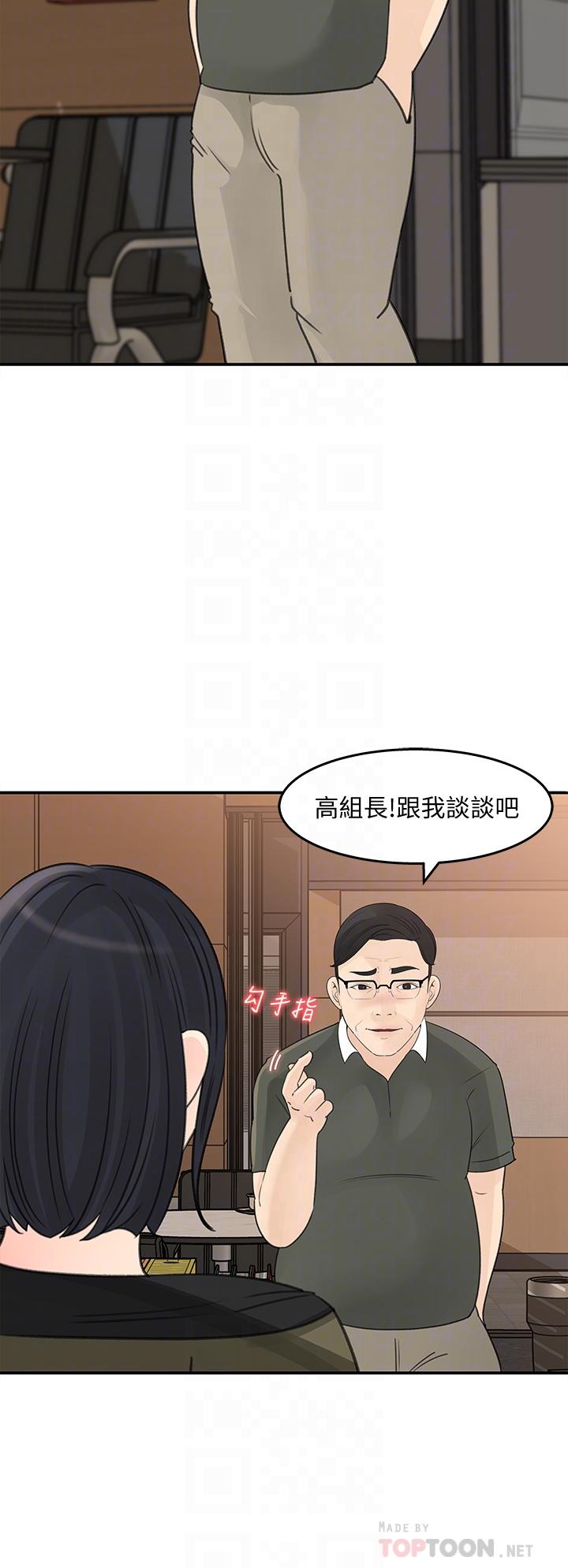 女神收藏清單 第32話-別拒絕我的獻身嘛 第12页
