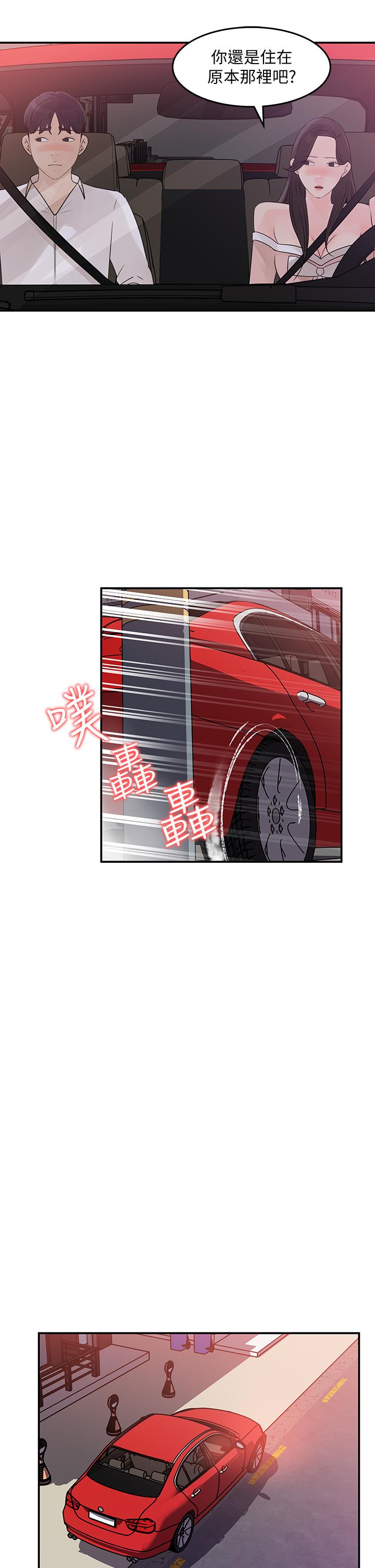 女神收藏清單 第32話-別拒絕我的獻身嘛 第25页