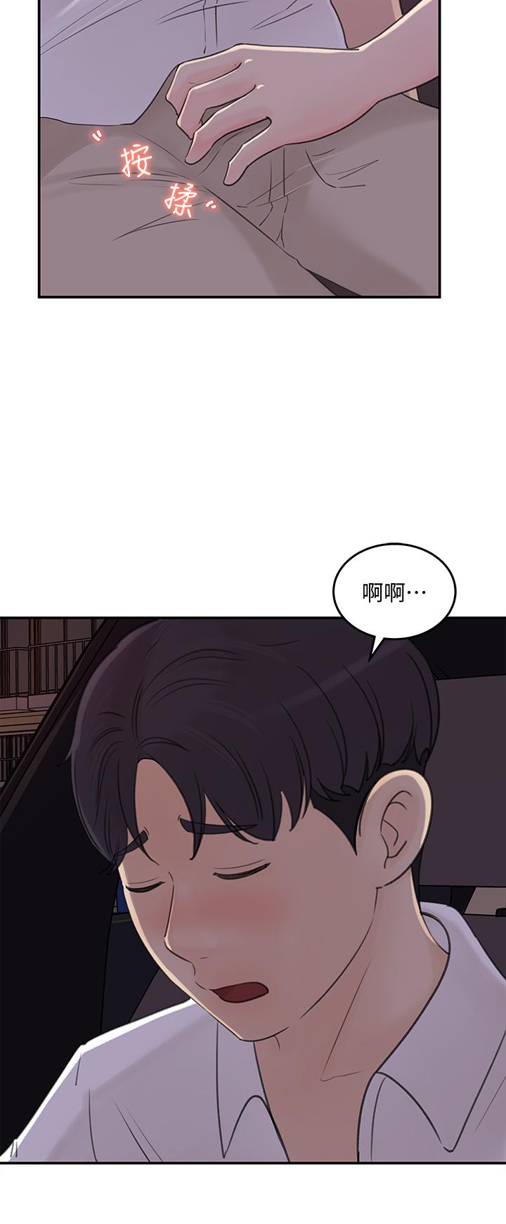 女神收藏清單 第33話-車內的熾熱喘息 第2页