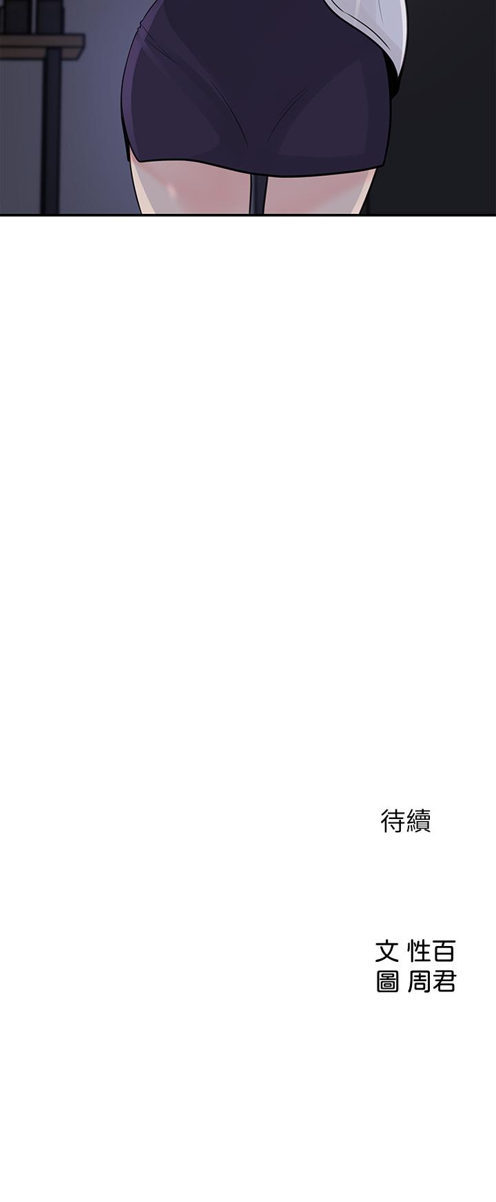 女神收藏清單 第34話-你...被畫進色情漫畫裡了 第35页