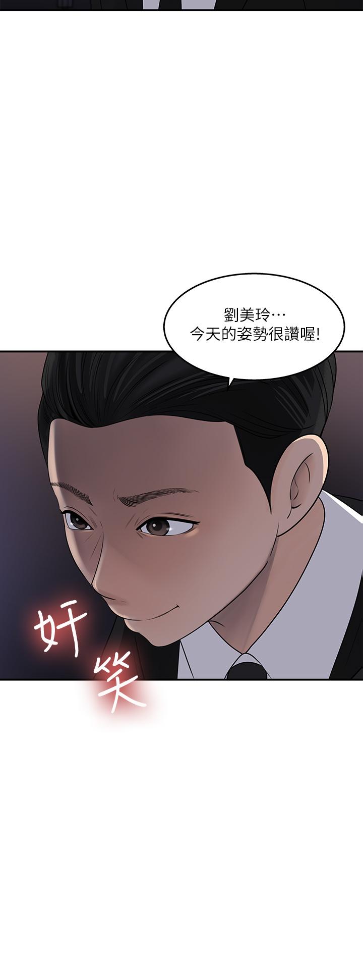 女神收藏清單 第34話-你...被畫進色情漫畫裡了 第2页