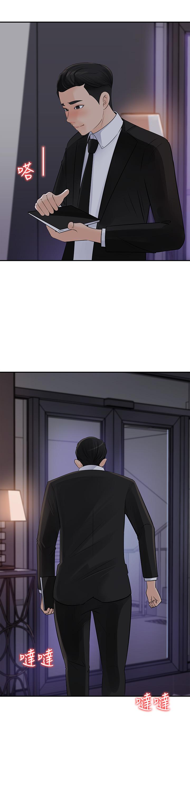 女神收藏清單 第34話-你...被畫進色情漫畫裡了 第3页