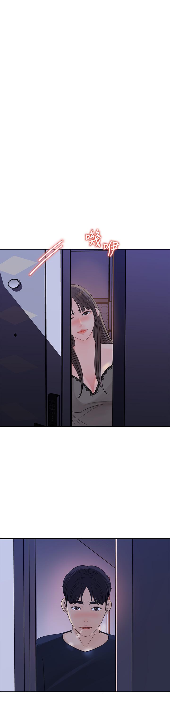 女神收藏清單 第34話-你...被畫進色情漫畫裡了 第11页