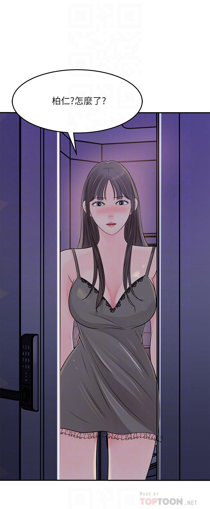 女神收藏清單 第34話-你...被畫進色情漫畫裡了 第12页