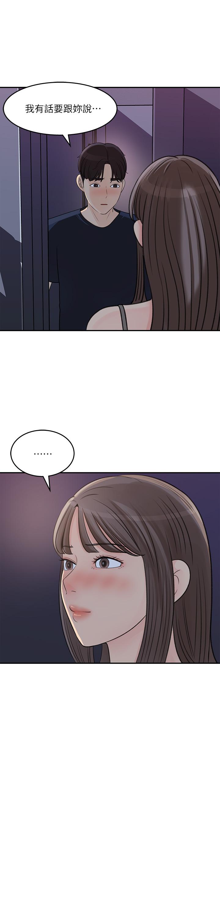 女神收藏清單 第34話-你...被畫進色情漫畫裡了 第13页