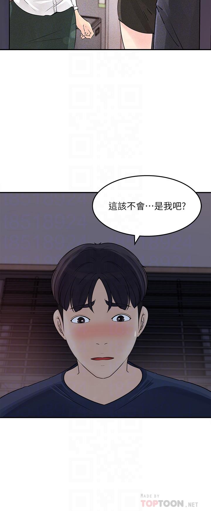 女神收藏清單 第34話-你...被畫進色情漫畫裡了 第8页
