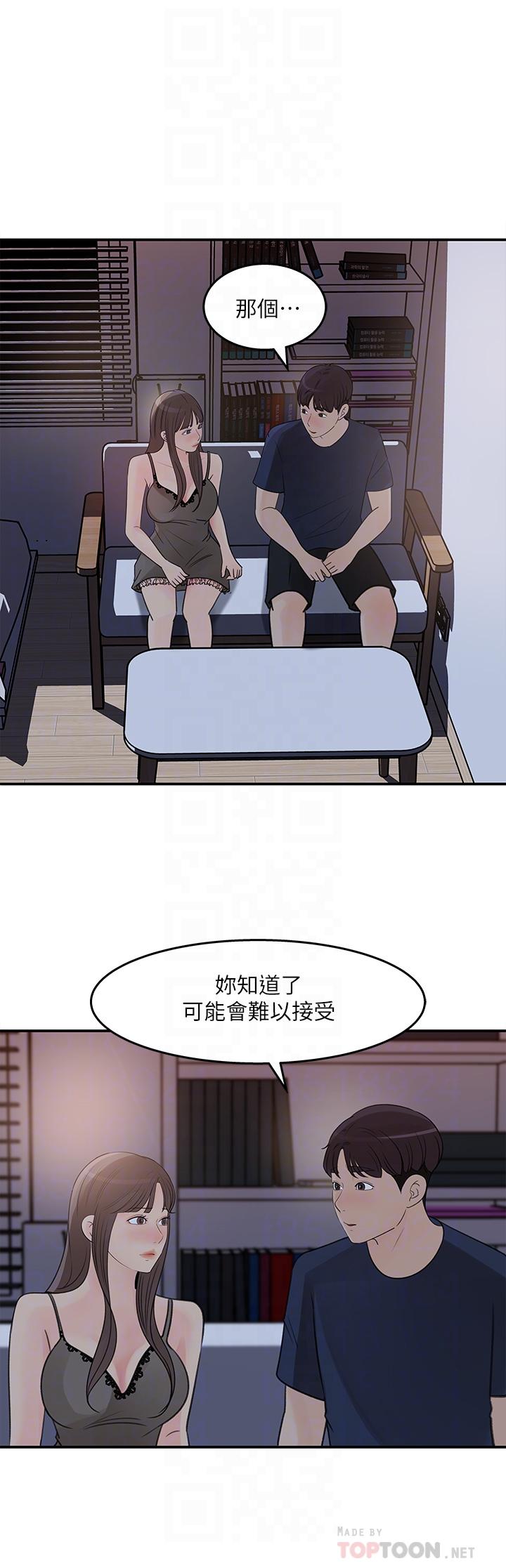 女神收藏清單 第34話-你...被畫進色情漫畫裡了 第14页