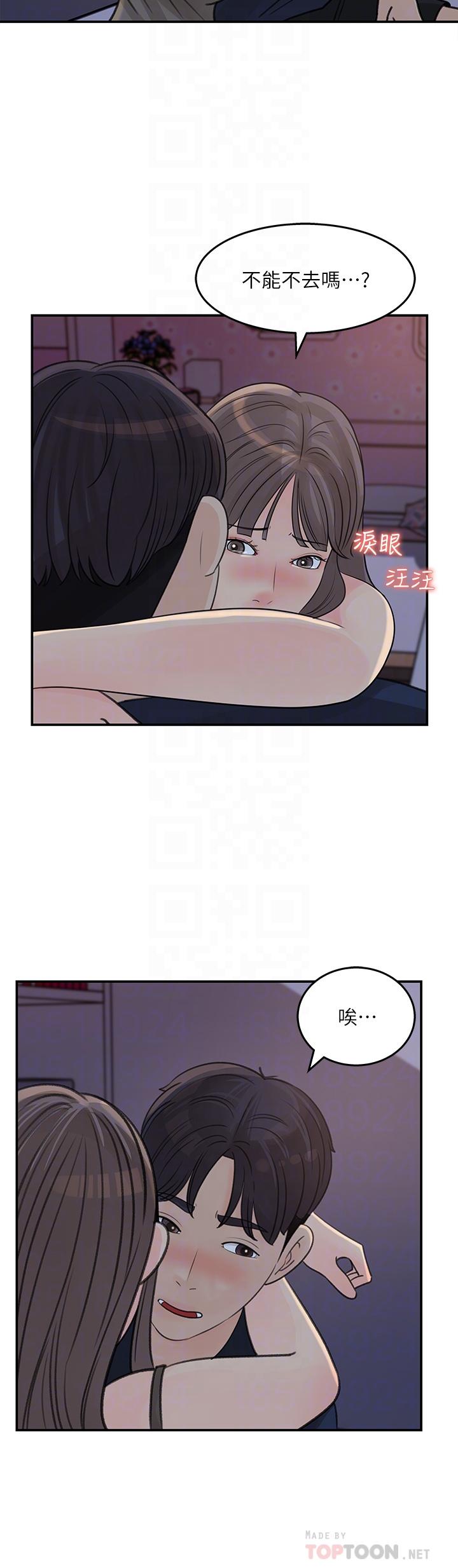 女神收藏清單 第34話-你...被畫進色情漫畫裡了 第16页