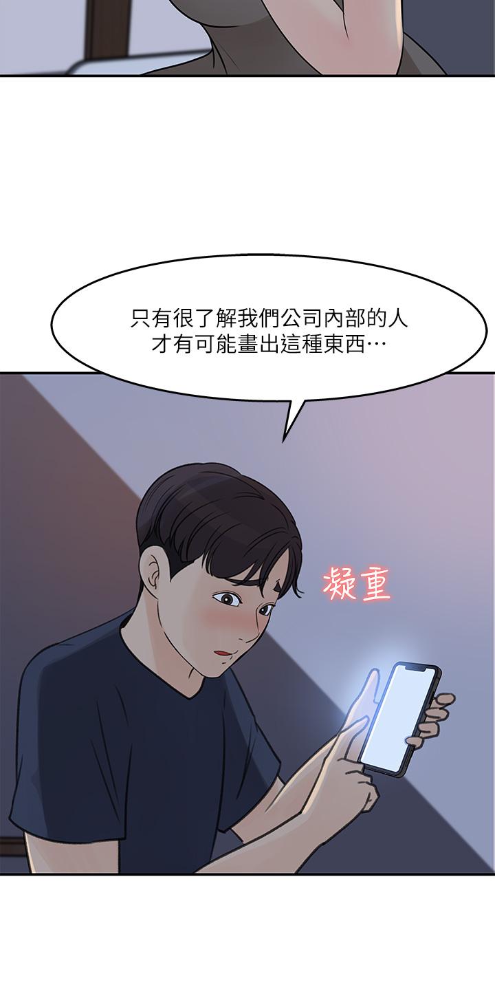 女神收藏清單 第34話-你...被畫進色情漫畫裡了 第22页