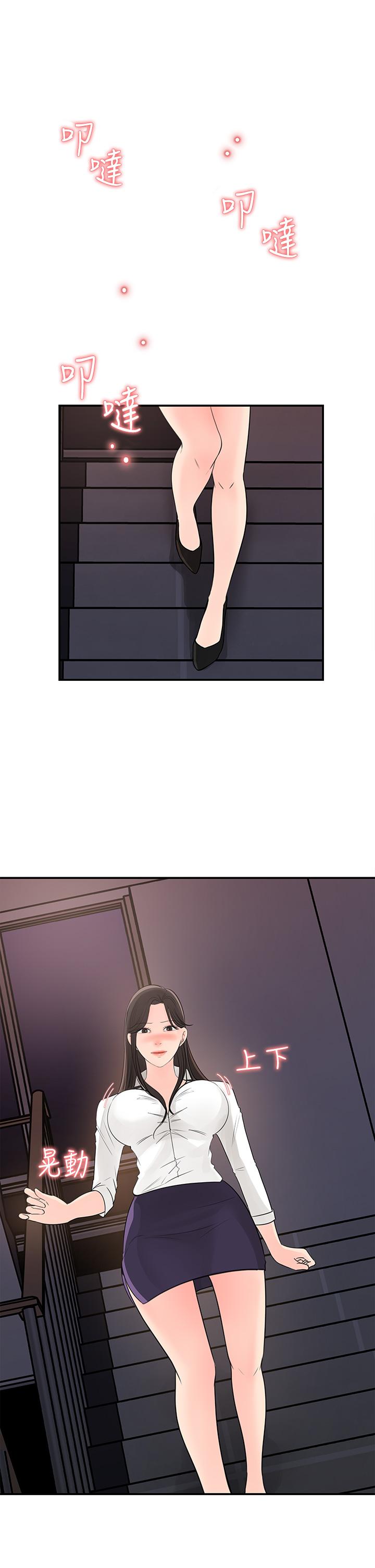 女神收藏清單 第34話-你...被畫進色情漫畫裡了 第29页