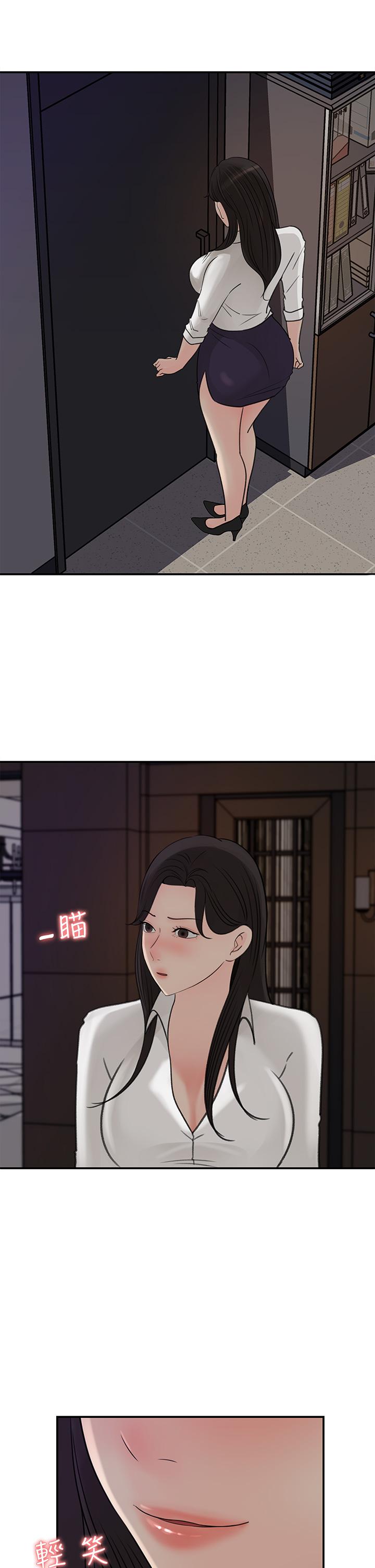 女神收藏清單 第34話-你...被畫進色情漫畫裡了 第32页