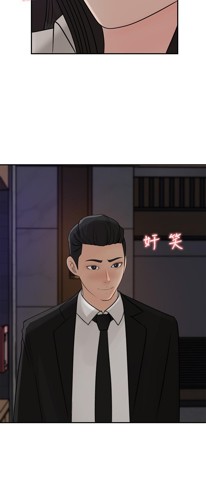 女神收藏清單 第34話-你...被畫進色情漫畫裡了 第33页