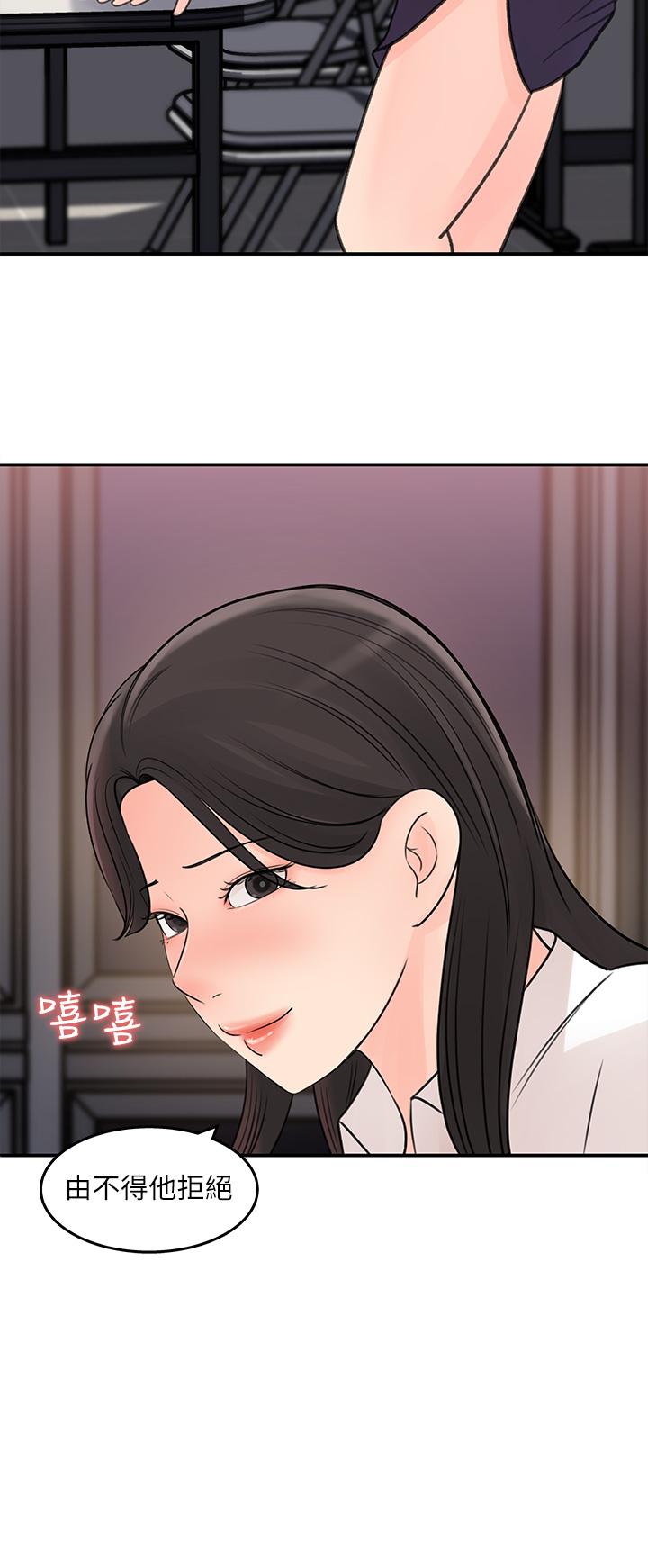 女神收藏清單 第34話-你...被畫進色情漫畫裡了 第28页