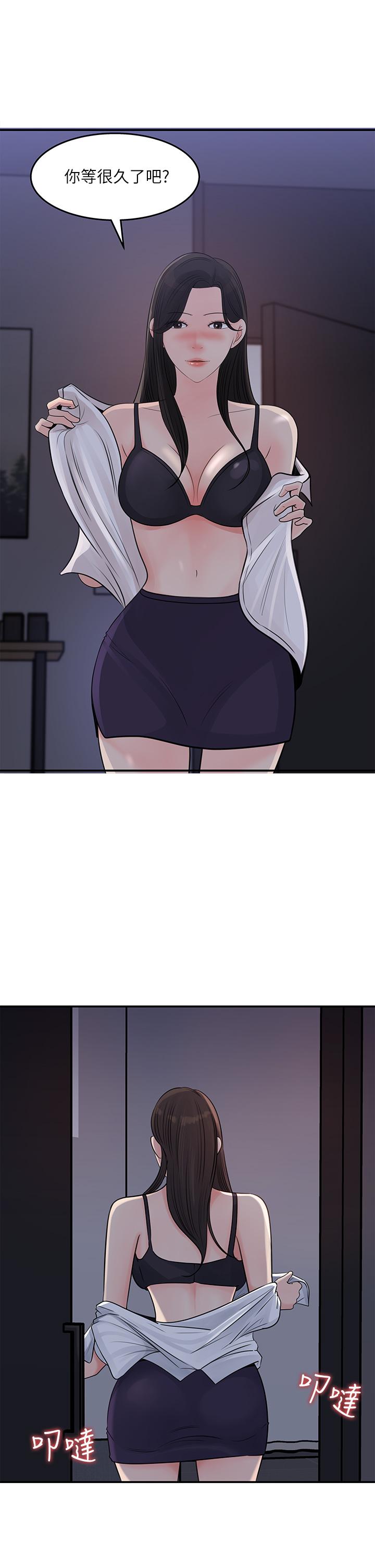 女神收藏清單 第35話-在公司被監視器拍到了 第1页