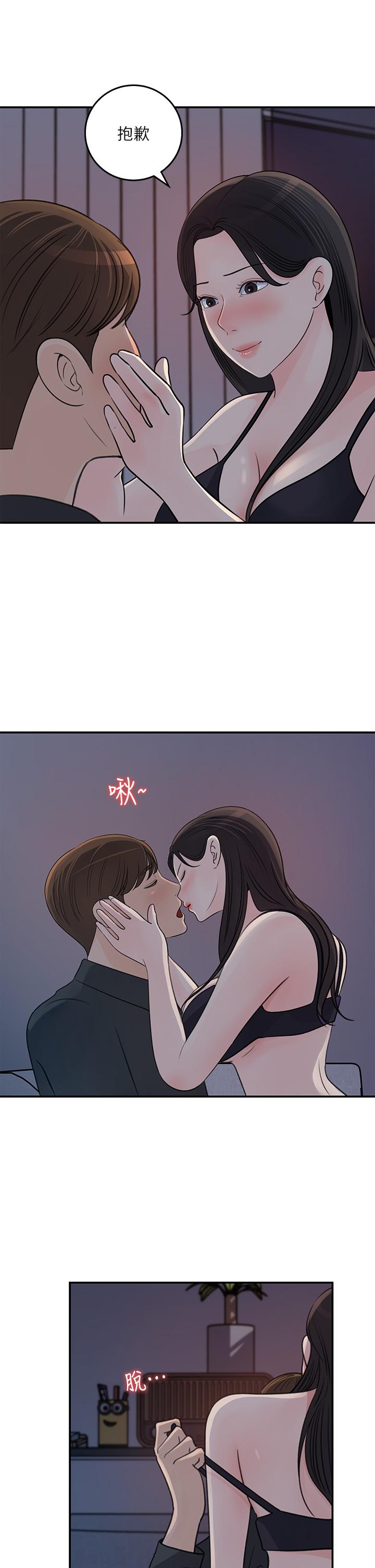 女神收藏清單 第35話-在公司被監視器拍到了 第3页
