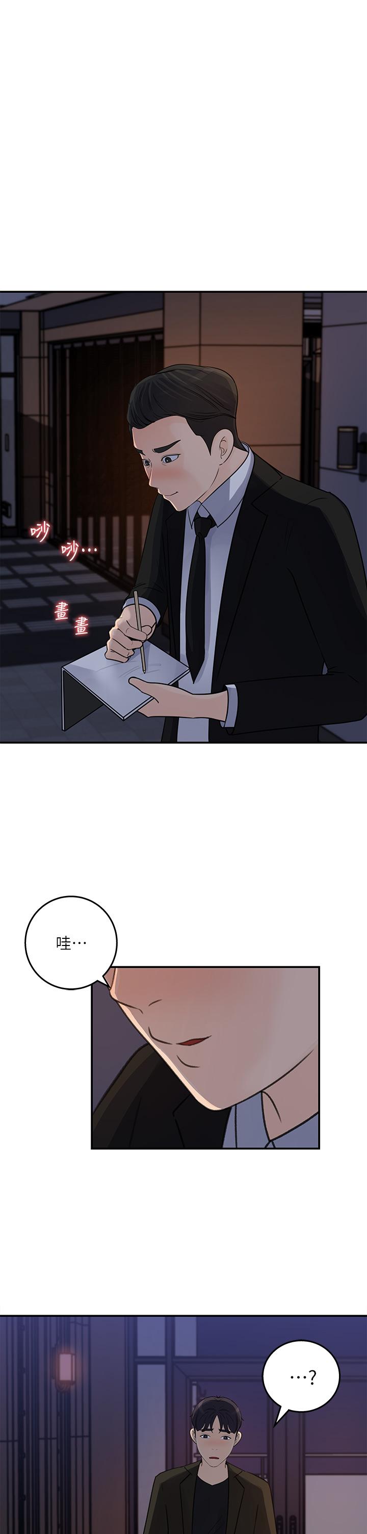 女神收藏清單 第35話-在公司被監視器拍到了 第5页