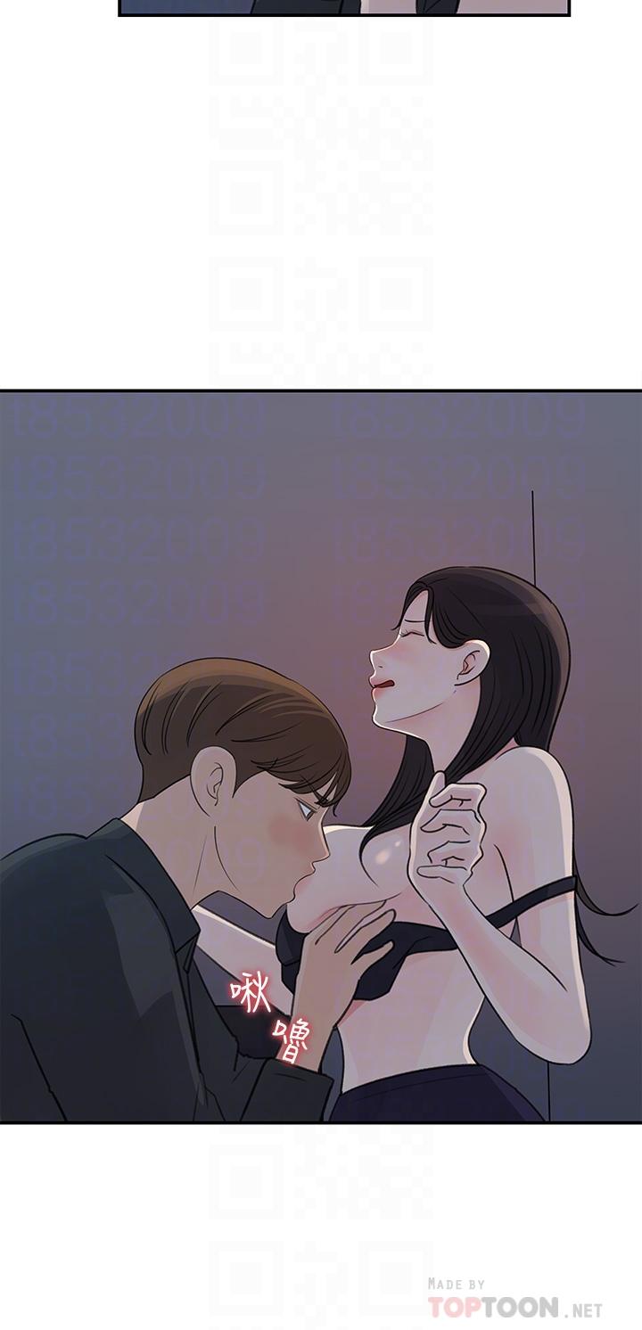 女神收藏清單 第35話-在公司被監視器拍到了 第4页