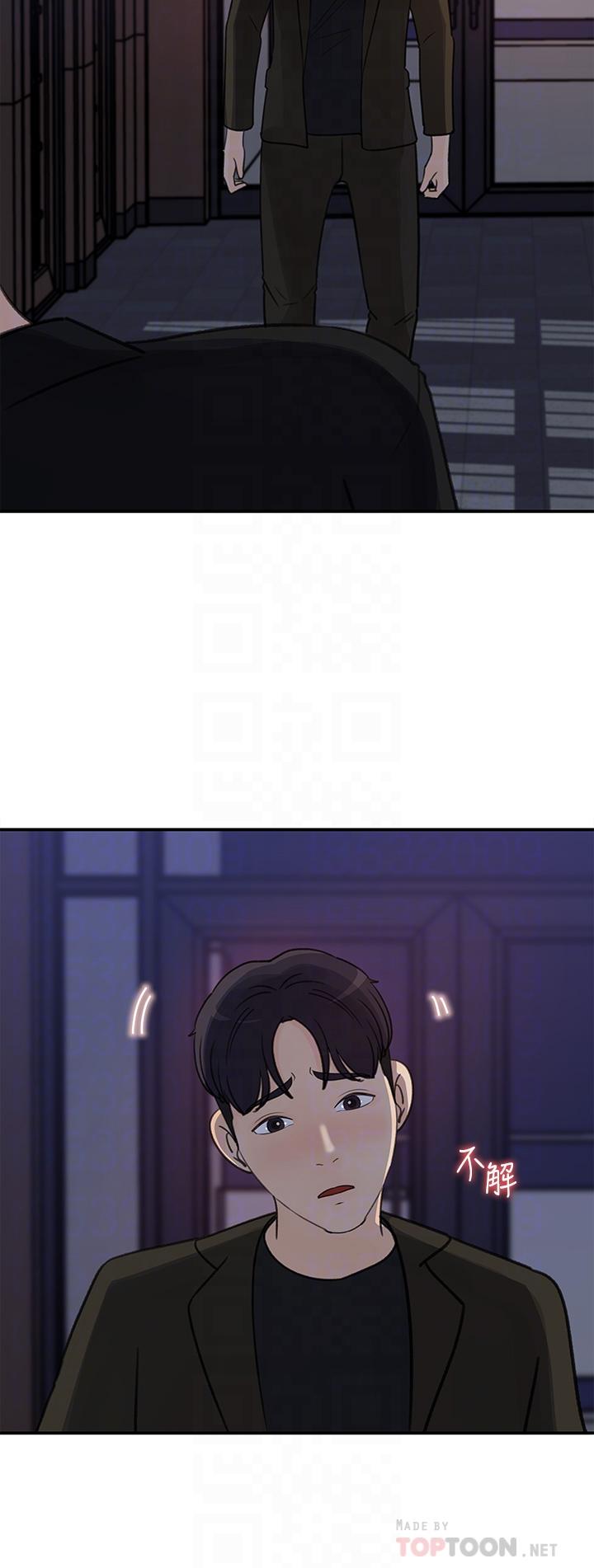 女神收藏清單 第35話-在公司被監視器拍到了 第6页
