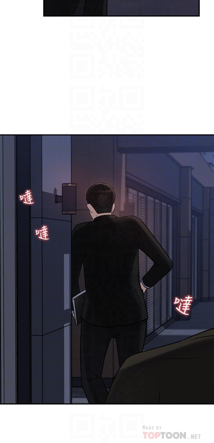 女神收藏清單 第35話-在公司被監視器拍到了 第8页