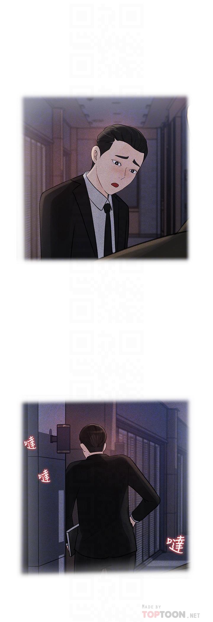 女神收藏清單 第35話-在公司被監視器拍到了 第14页