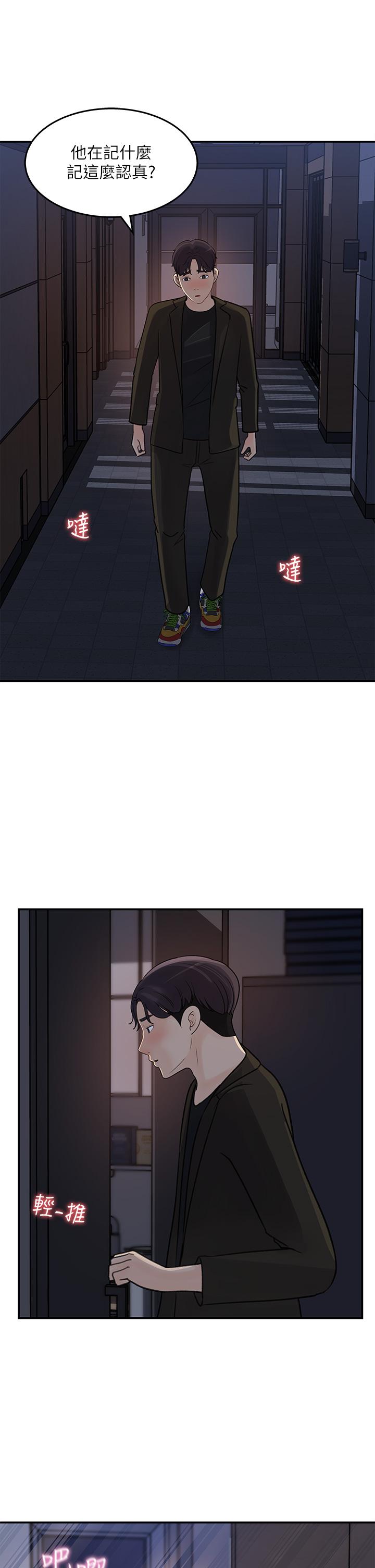女神收藏清單 第35話-在公司被監視器拍到了 第9页
