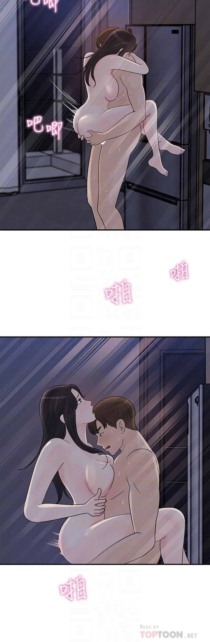 女神收藏清單 第35話-在公司被監視器拍到了 第10页