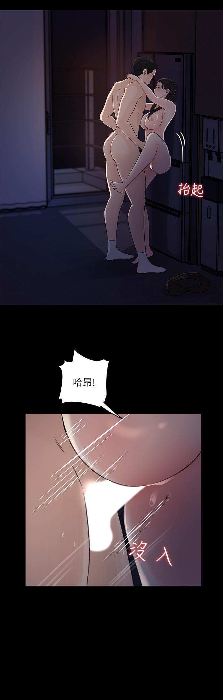 女神收藏清單 第35話-在公司被監視器拍到了 第20页