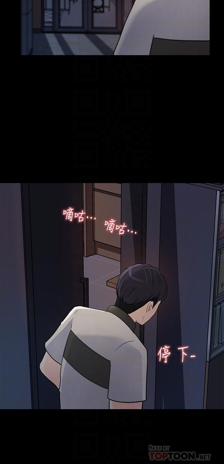 女神收藏清單 第35話-在公司被監視器拍到了 第18页
