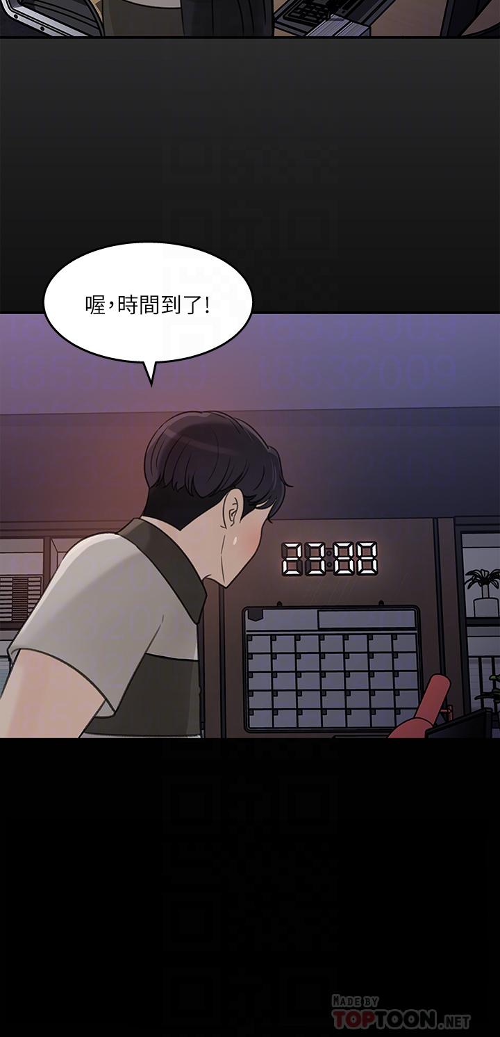 女神收藏清單 第35話-在公司被監視器拍到了 第16页