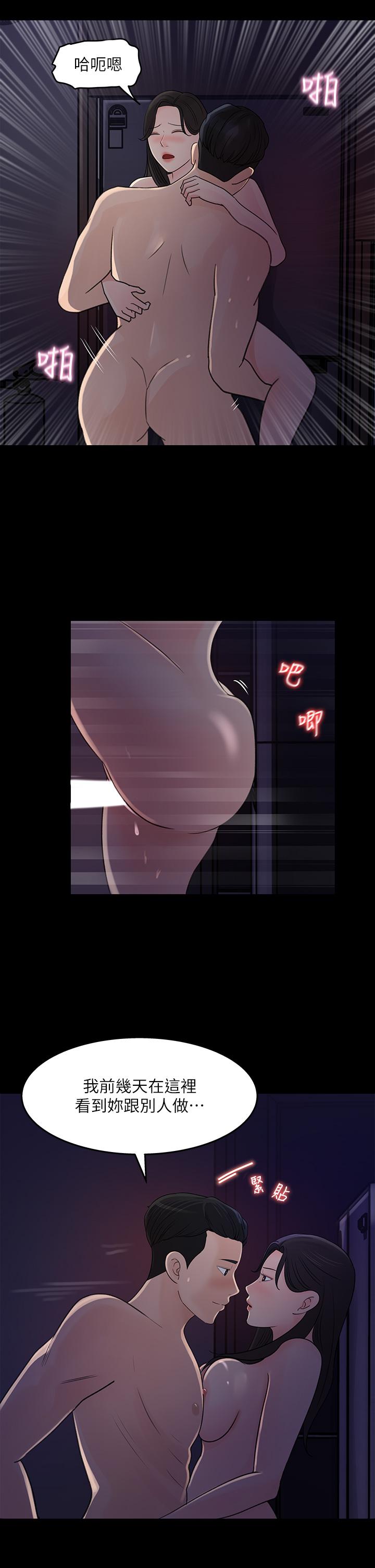 女神收藏清單 第35話-在公司被監視器拍到了 第21页
