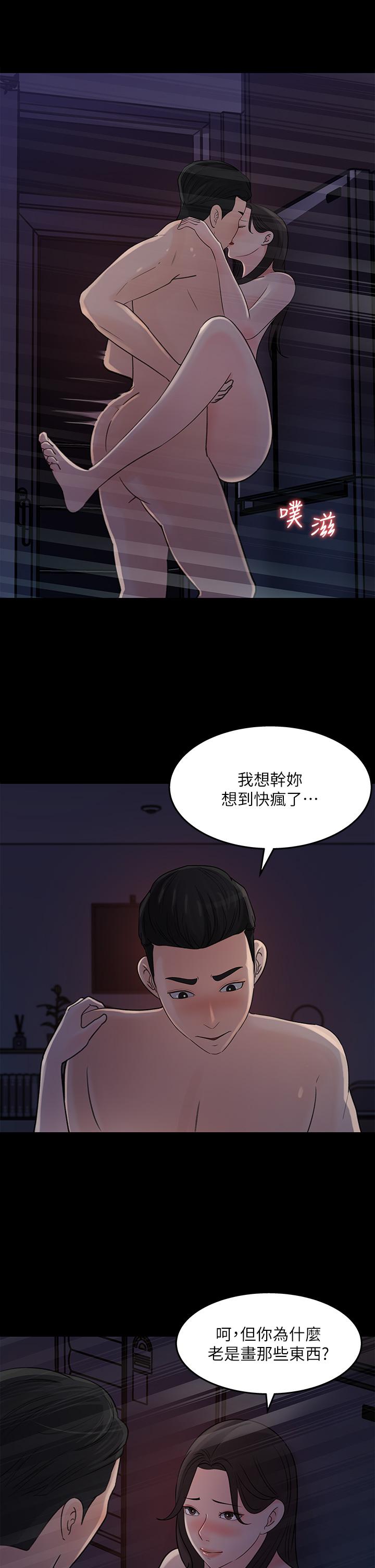 女神收藏清單 第35話-在公司被監視器拍到了 第23页
